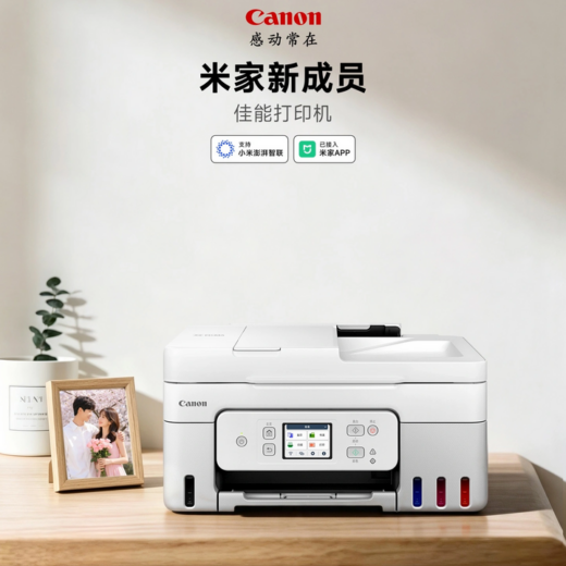 Canon Ra Mắt Máy In Tích Hợp Ứng Dụng Mi Home Đầu Tiên Tại Việt Nam
