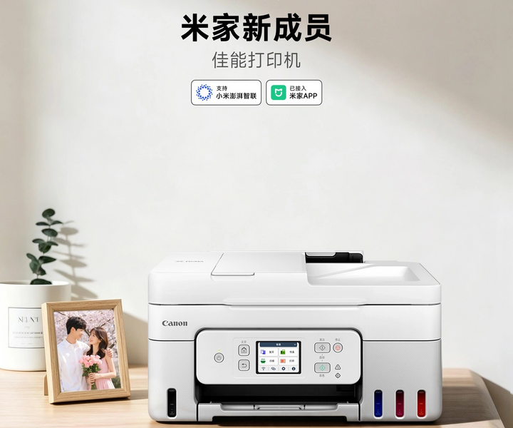 Canon Ra Mắt Máy In Tích Hợp Ứng Dụng Mi Home Đầu Tiên Tại Việt Nam